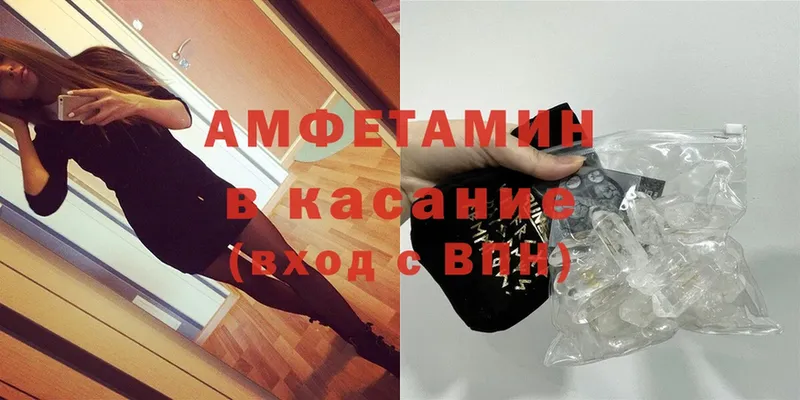 Amphetamine Premium  Белокуриха 